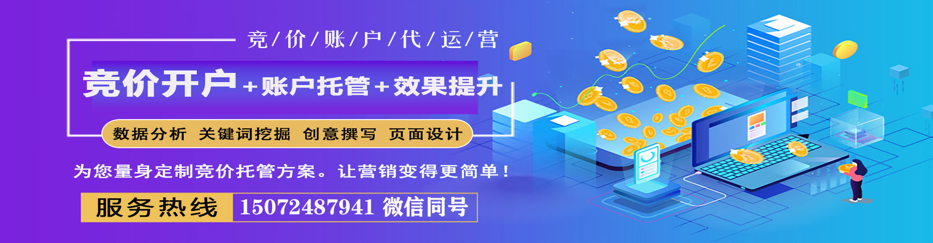 绛县sem代运营