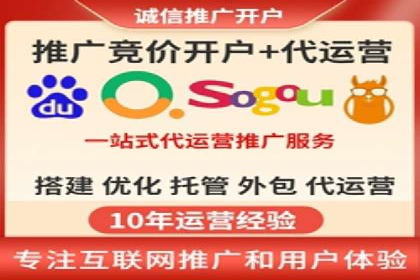 竞价推广如何开户？多少费用才合理？看专家解读